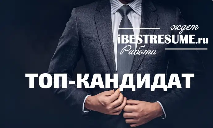 Коммерческий директор