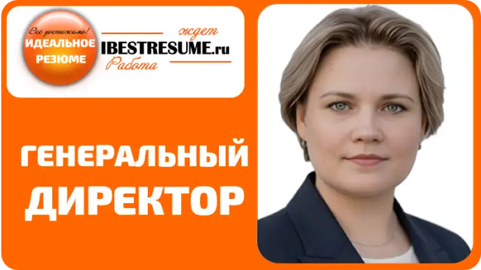 ГЕНЕРАЛЬНЫЙ ДИРЕКТОР ГЕНЕРАЛЬНЫЙ ДИРЕКТОР