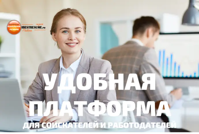 Платите за подбор?