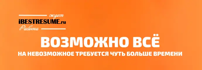 Не можете найти работу? Не можете найти работу?