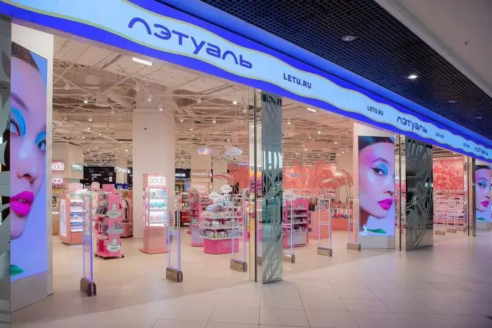 Звезда меркнет: &laquo;Лэтуаль&raquo; начнет массовое закрытие магазинов на фоне миллиардных убытков