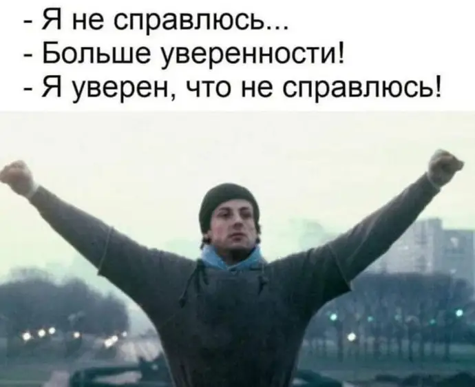 Почему вы сдаетесь и бросаете начатое?
