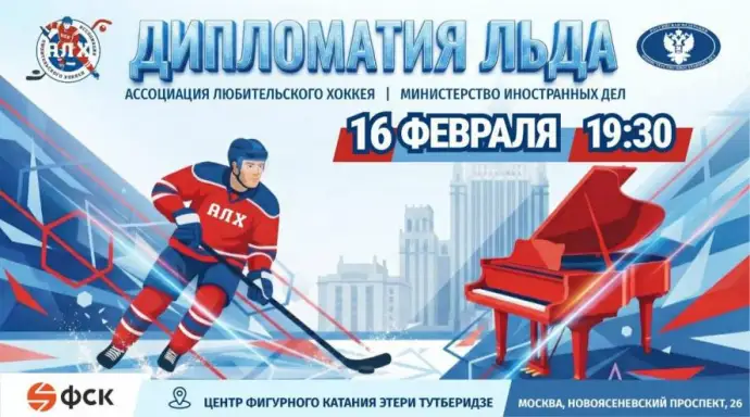 "Дипломатия льда": Фетисов и Андреев сыграют в Центре Тутберидзе