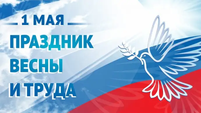 Майские счета: С 1 мая 2026 года в России вступают в силу ограничения и &laquo;налог&raquo; на VPN