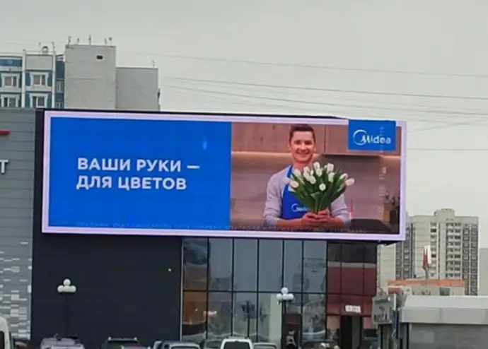 Midea и крупные бренды напомнили о важности женского дня в Москве